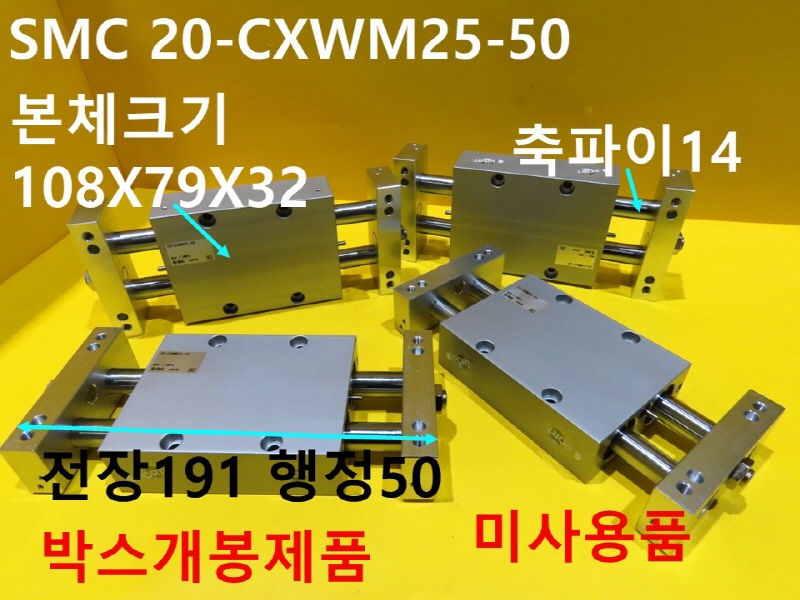 SMC 20-CXWM25-50 нǸ ̻ǰ 簡