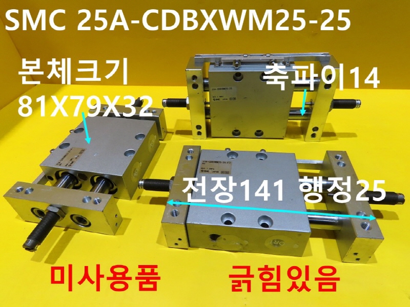 SMC 25A-CDBXWM25-25 нǸ ̻ǰ 簡