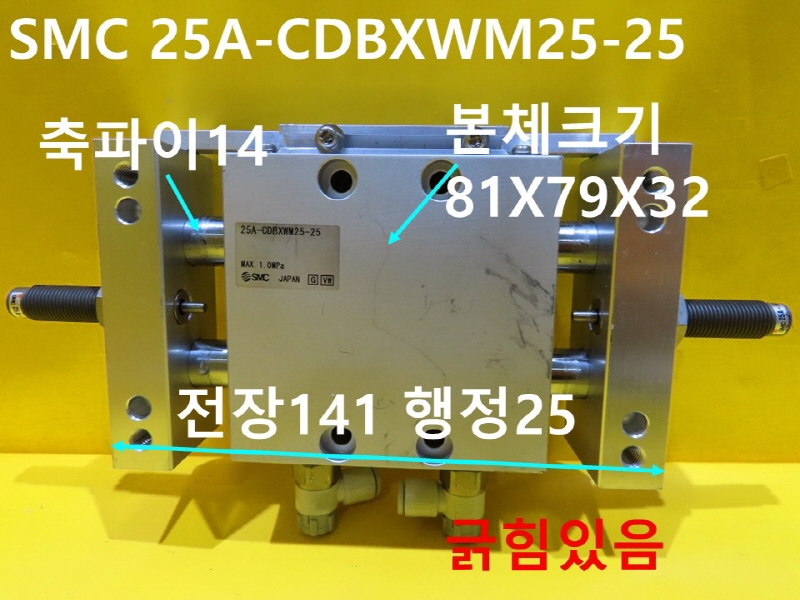 SMC 25A-CDBXWM25-25 нǸ ߰