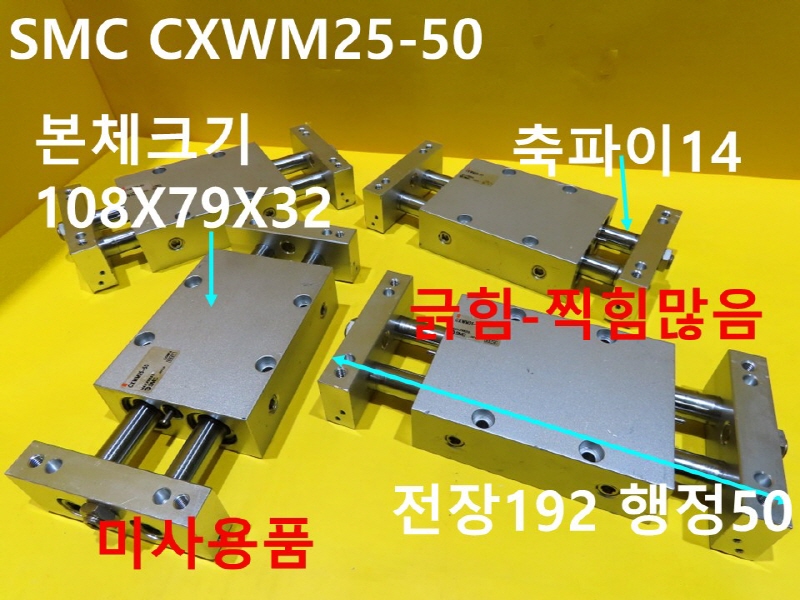 SMC CXWM25-50 нǸ ̻ǰ 簡