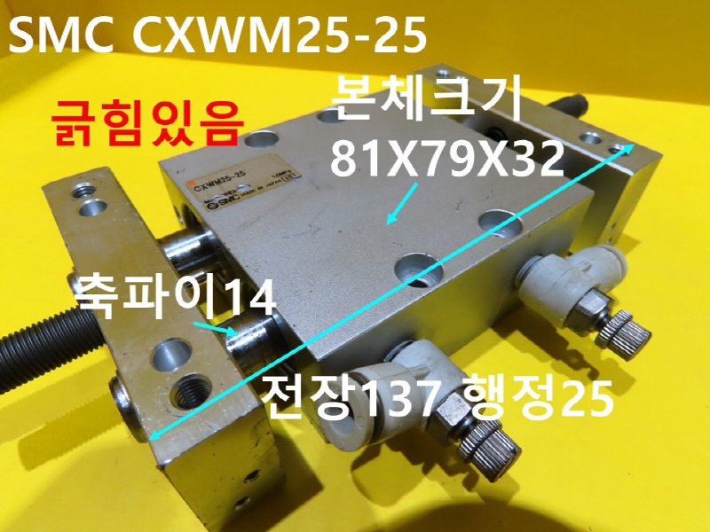 SMC CXWM25-25 нǸ ߰