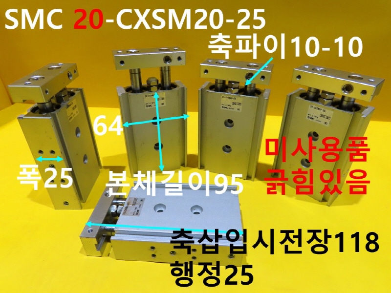SMC 20-CXSM20-25 нǸ ̻ǰ 簡