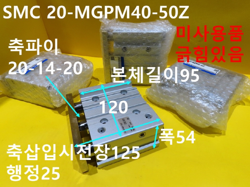 SMC 20-MGPM40-25Z нǸ ̻ǰ 簡