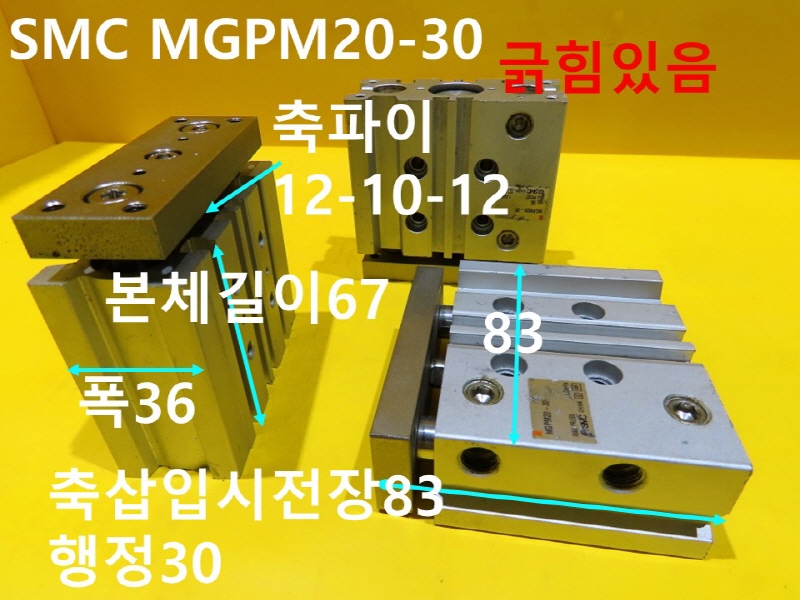 SMC MGPM20-30 ߰Ǹ 簡