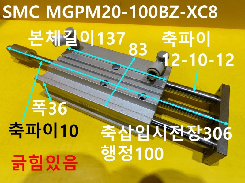 SMC MGPM20-100BZ-XC8 ߰Ǹ