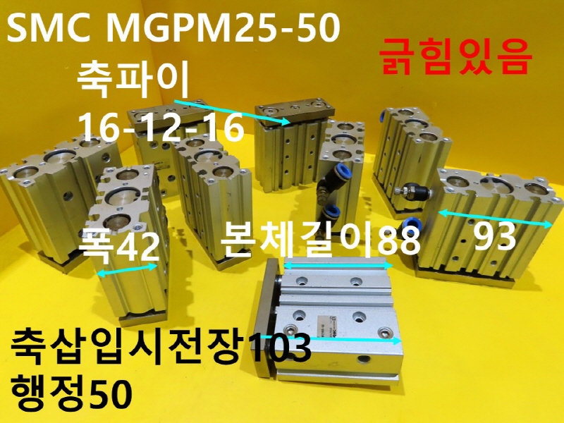 SMC MGPM25-50 ߰Ǹ 簡