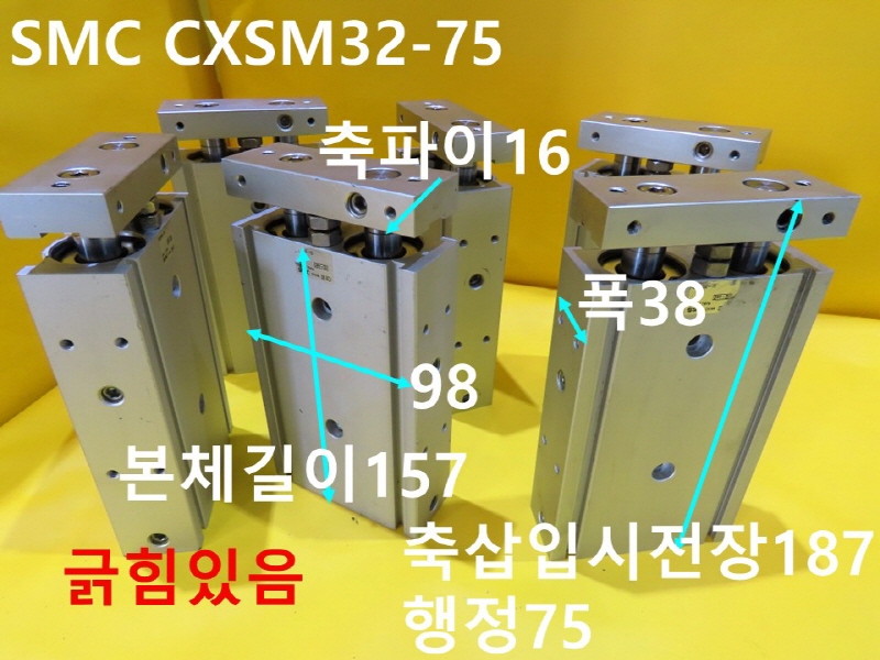 SMC CXSM32-75 ߰ Ǹ 簡