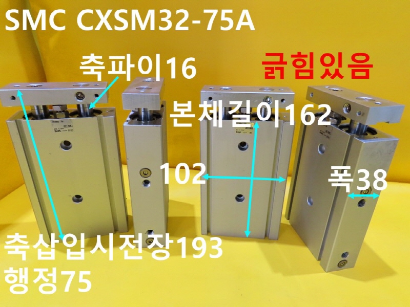 SMC CXSM32-75A ߰ Ǹ 簡