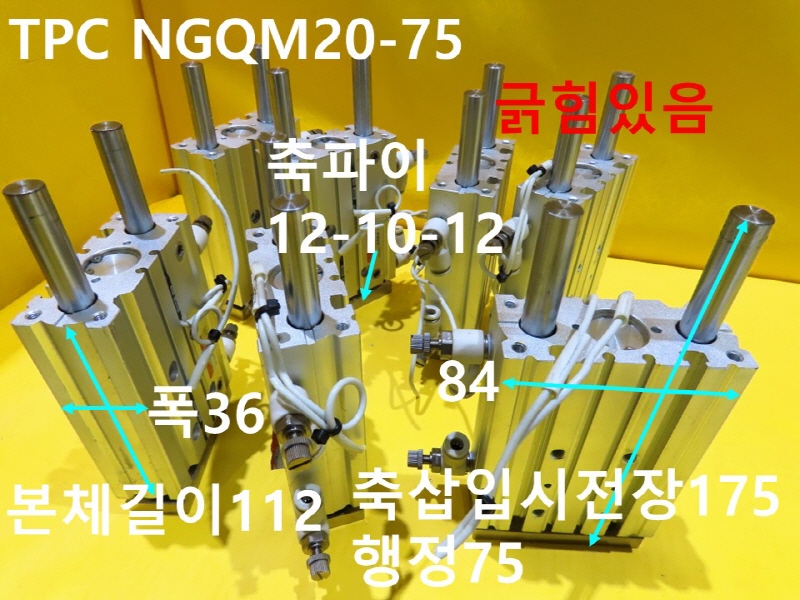 TPC NGQM20-75 ߰Ǹ  簡