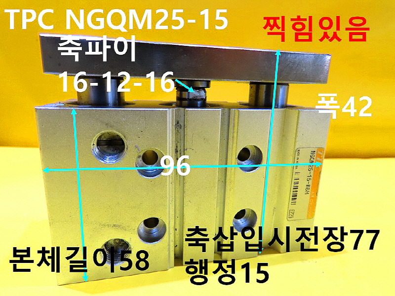 TPC NGQM25-15 ߰Ǹ 