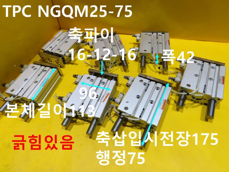 TPC NGQM25-75 ߰Ǹ  簡