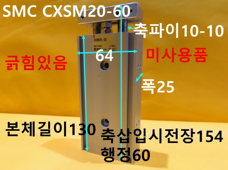SMC CXSM20-60 нǸ ̻ǰ