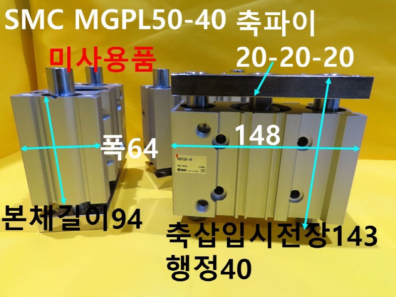 SMC MGPL50-40 нǸ ̻ǰ 簡