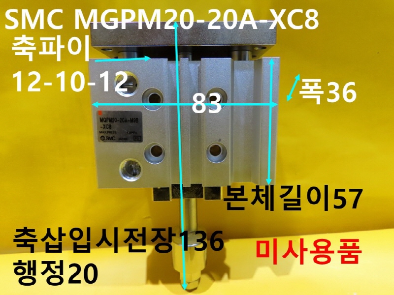SMC MGPM20-20A-XC8 нǸ ̻ǰ