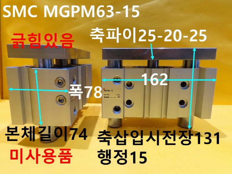 SMC MGPM63-15 нǸ ̻ǰ 簡