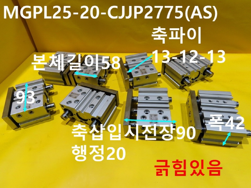 SMC MGPL25-20-CJJP2775(AS) ߰Ǹ  簡