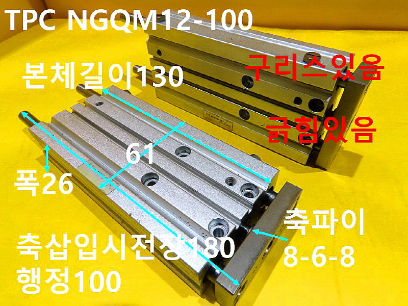 TPC NGQM12-100 ߰Ǹ 簡