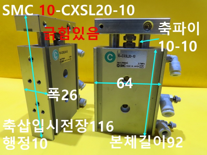 SMC 10-CXSL20-10 ߰Ǹ 簡