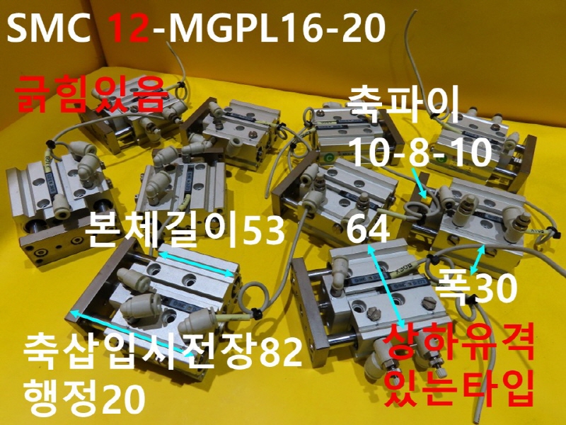 SMC 12-MGPL16-20 ߰Ǹ ª 簡
