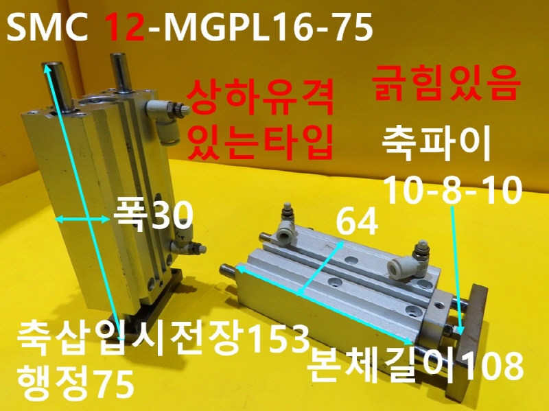 SMC 12-MGPL16-75 ߰Ǹ 簡