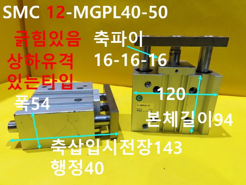 SMC 12-MGPL40-50 ߰Ǹ 簡