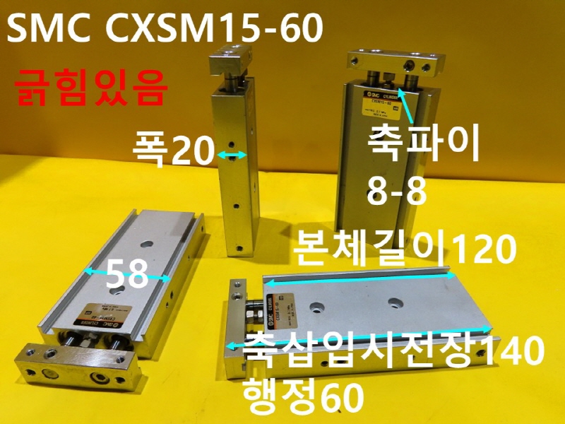 SMC CXSM15-60 ߰Ǹ 簡