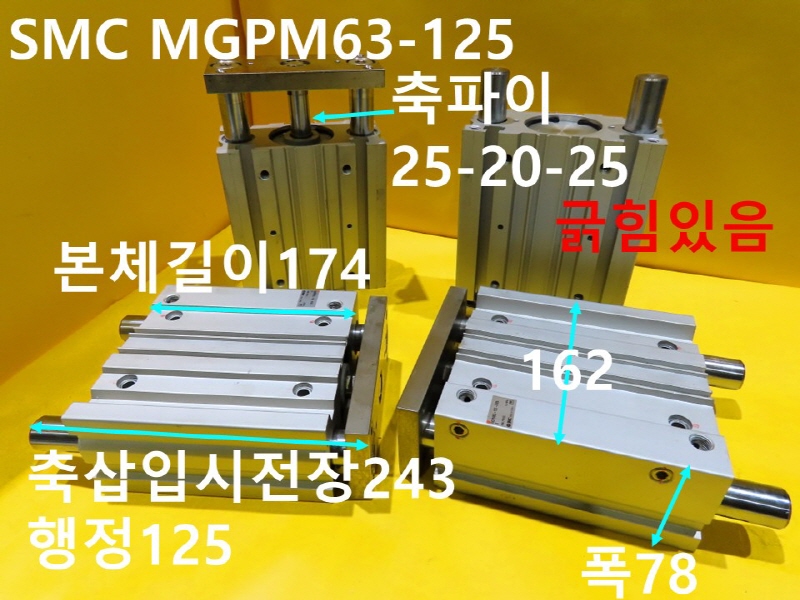 SMC MGPM63-125 ߰Ǹ 簡