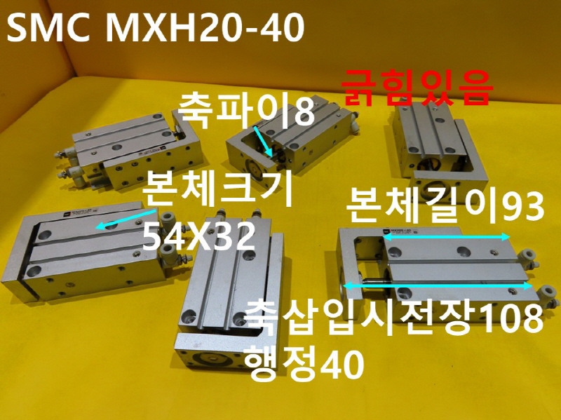 SMC MXH20-40 ߰ Ǹ  簡 FAǰ