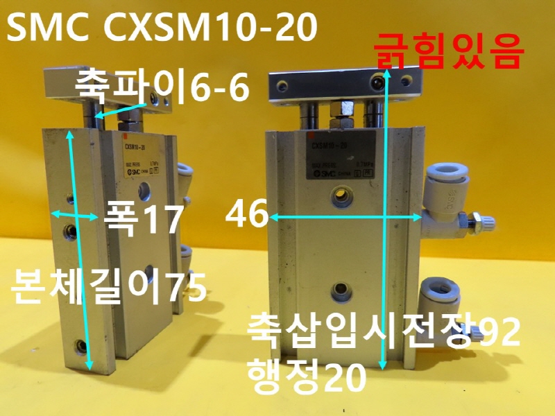 SMC CXSM10-20 ߰ Ǹ  ߼ ǰ