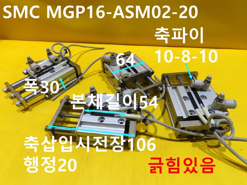 SMC MGP16-ASM02-20 ߰ Ǹ  ߼ ǰ