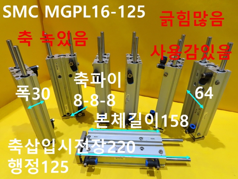 SMC MGPL16-125 ߰ Ǹ  ߼ ǰ