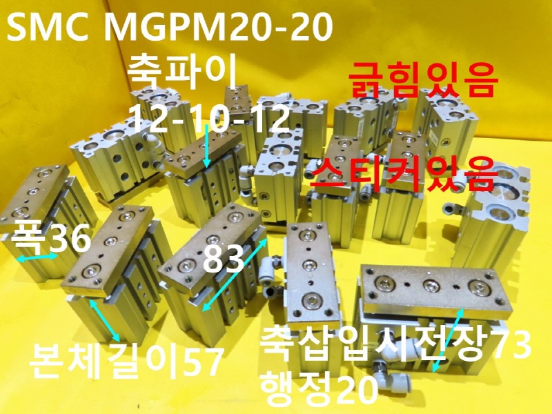 SMC MGPM20-20 ߰ Ǹ  ߼ ǰ