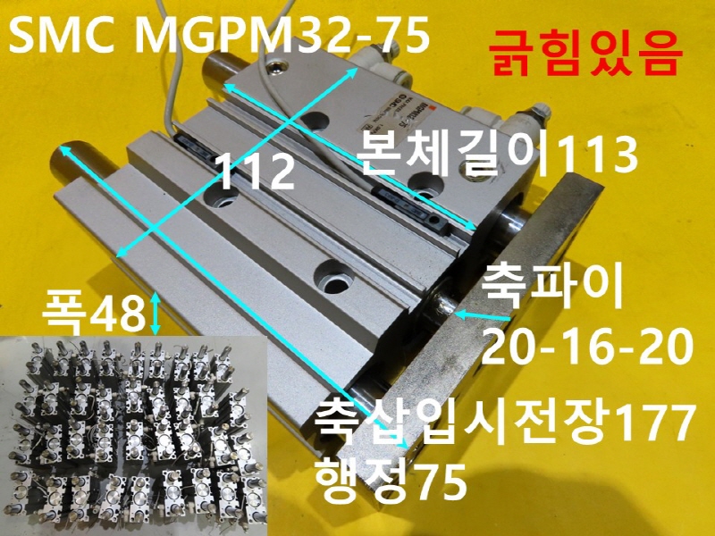 SMC MGPM32-75 ߰ Ǹ  ߼ ǰ