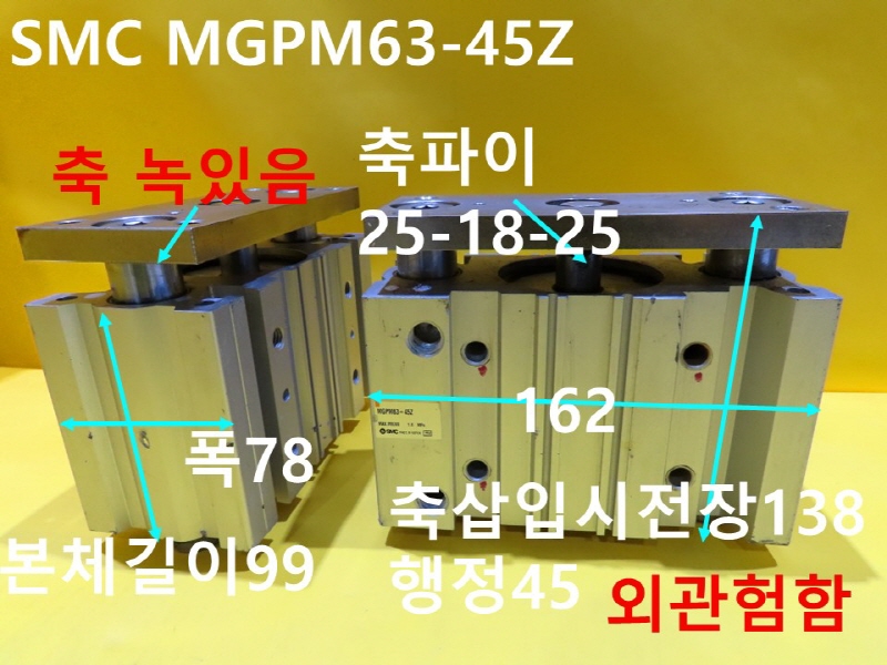 SMC MGPM63-45Z ߰ Ǹ  ߼ ǰ