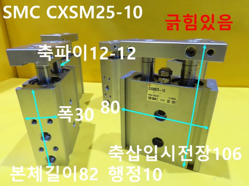 SMC CXSM25-10 ߰ Ǹ  ߼ ǰ