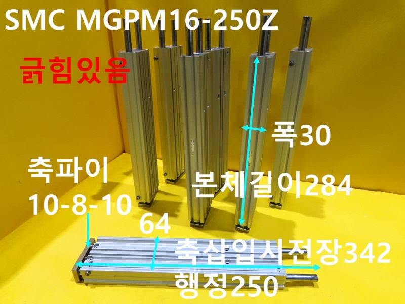 SMC MGPM16-250Z нǸ ߰ ߼ FAǰ