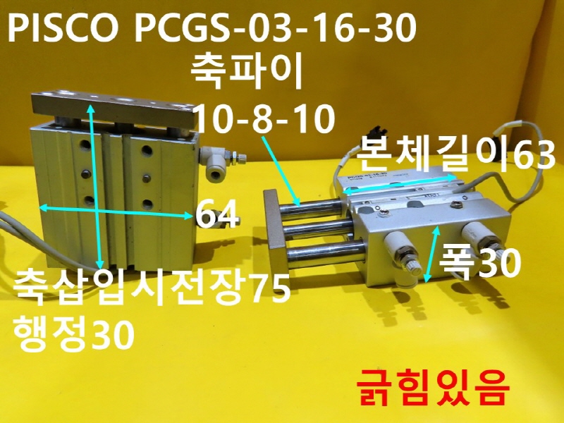 PISCO PCGS-03-16-30 нǸ ߼ ߰ CNCǰ