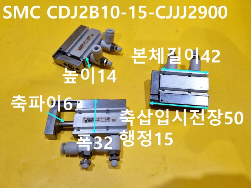 SMC CDJ2B10-15-CJJJ2900 공압실린더 대당가 중고 CNC부품