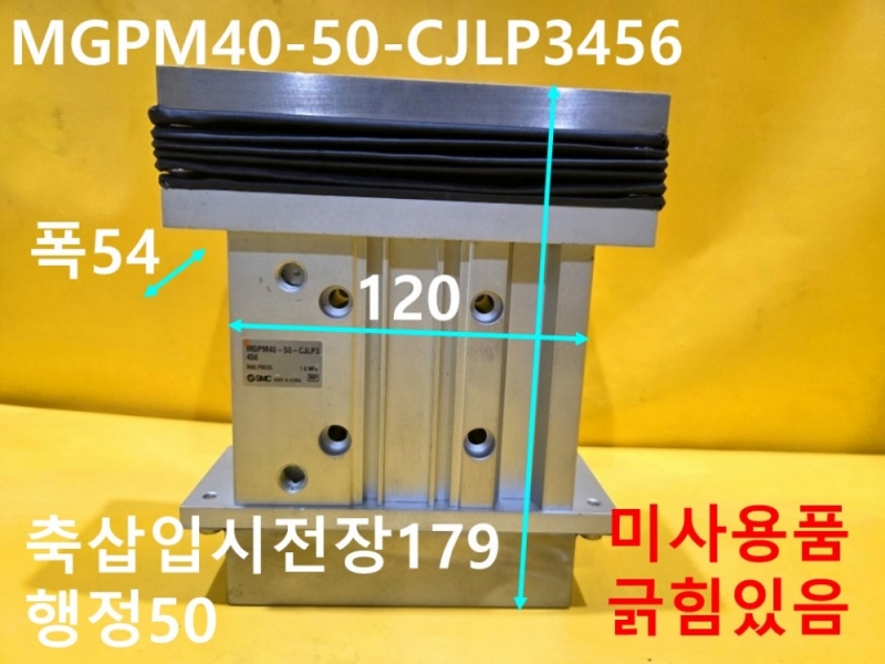 SMC MGPM40-50-CJLP3456 공압실린더 미사용품