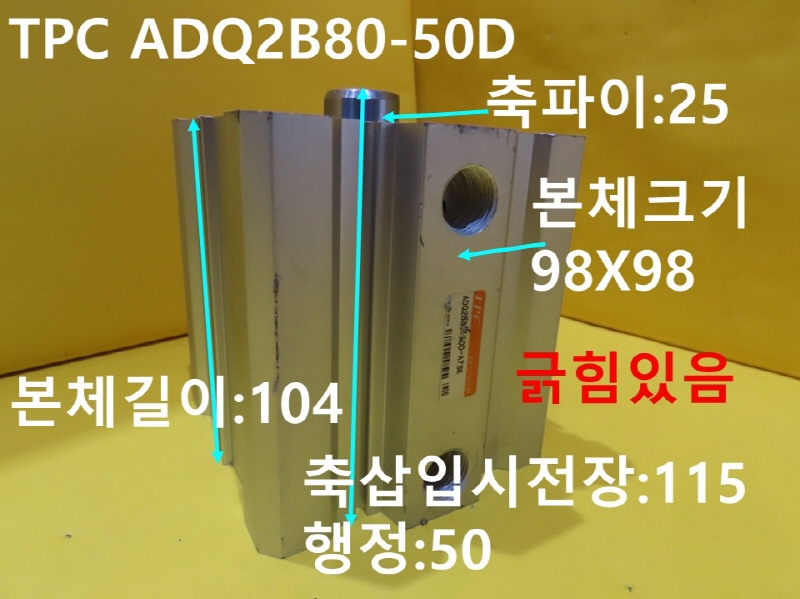 TPC ADQ2B80-50D ߰Ǹ 