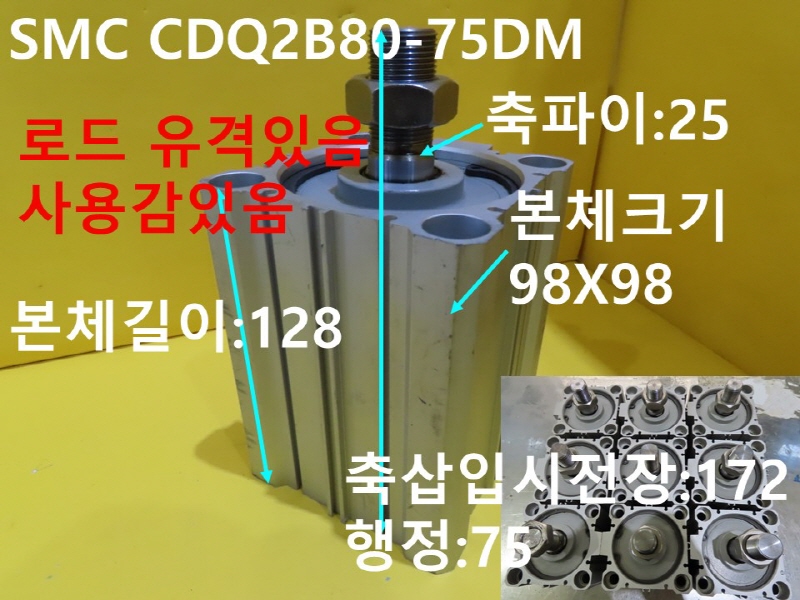 SMC CDQ2B80-75DM ߰Ǹ 簡