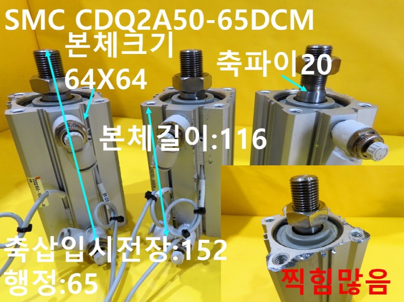 SMC CDQ2A50-65DCM ߰Ǹ 簡