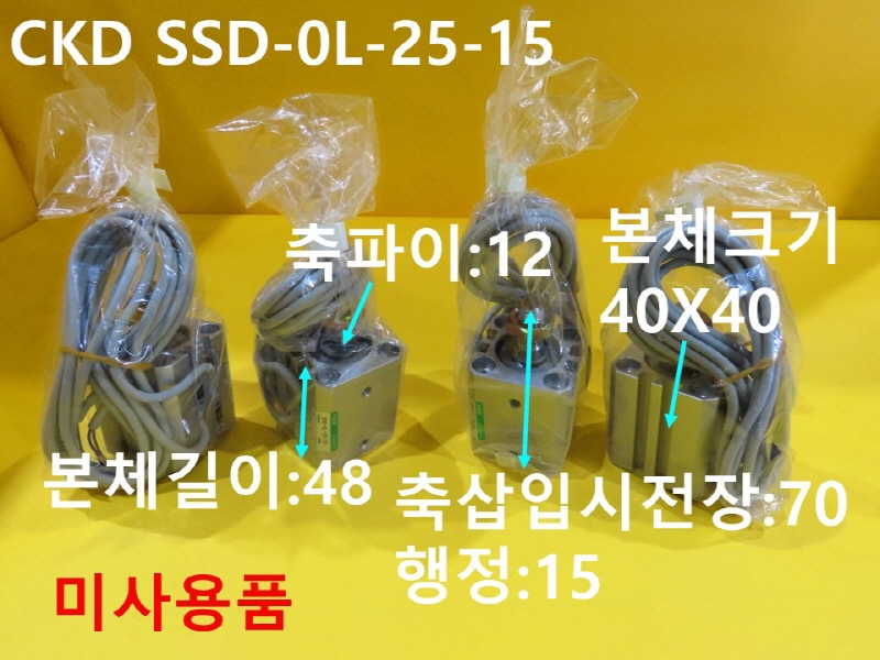 CKD SSD-0L-25-15 нǸ ̻ǰ 簡