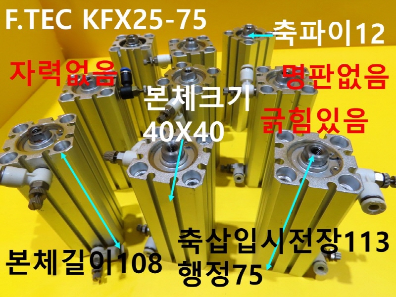 F.TEC KFX25-75 ߰ Ǹ  2밡