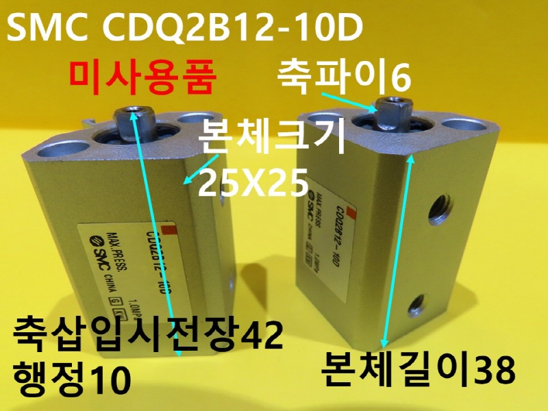 SMC CDQ2B12-10D нǸ ̻ǰ 2밡