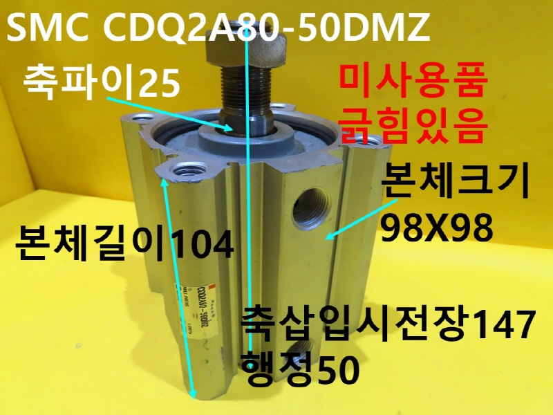 SMC CDQ2A80-50DMZ нǸ ̻ǰ