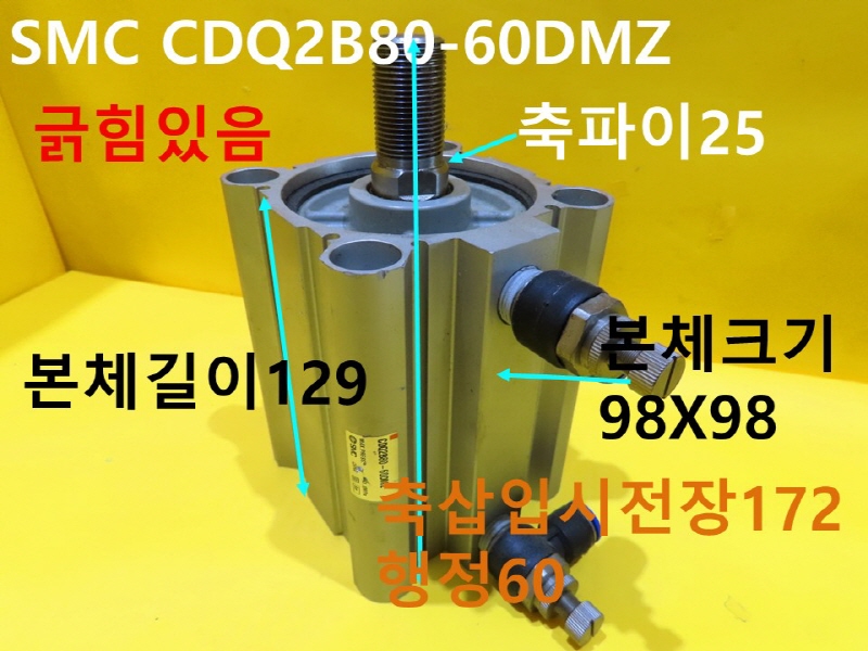SMC CDQ2B80-60DMZ ߰Ǹ