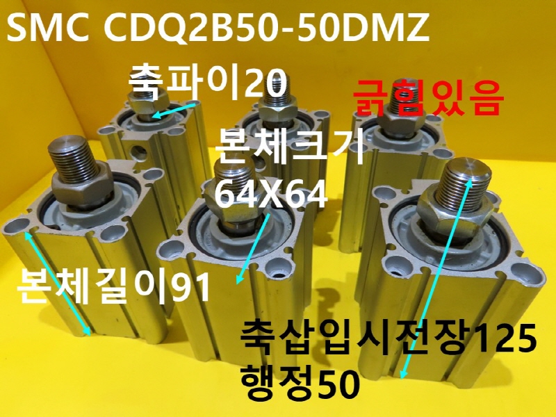 SMC CDQ2B50-50DMZ ߰Ǹ 簡