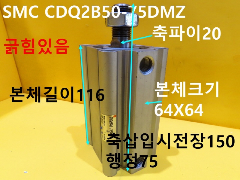SMC CDQ2B50-75DMZ ߰Ǹ