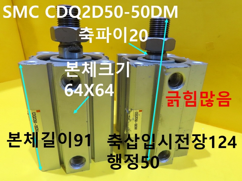 SMC CDQ2D50-50DM ߰Ǹ 簡